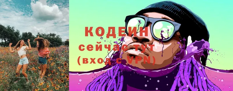 Кодеин Purple Drank  Кашира 